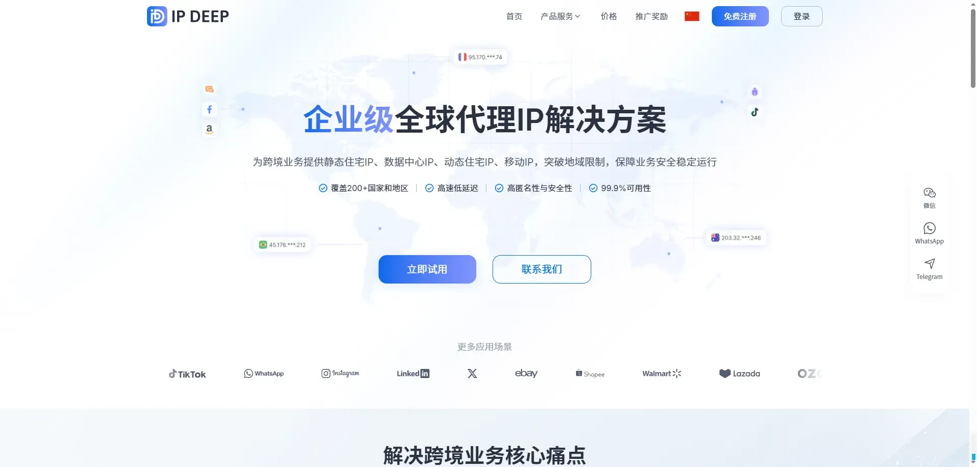 IPDEEP官网