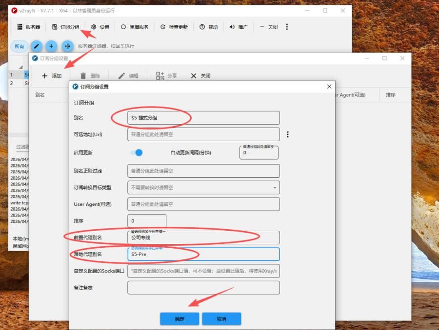 新建链式分组