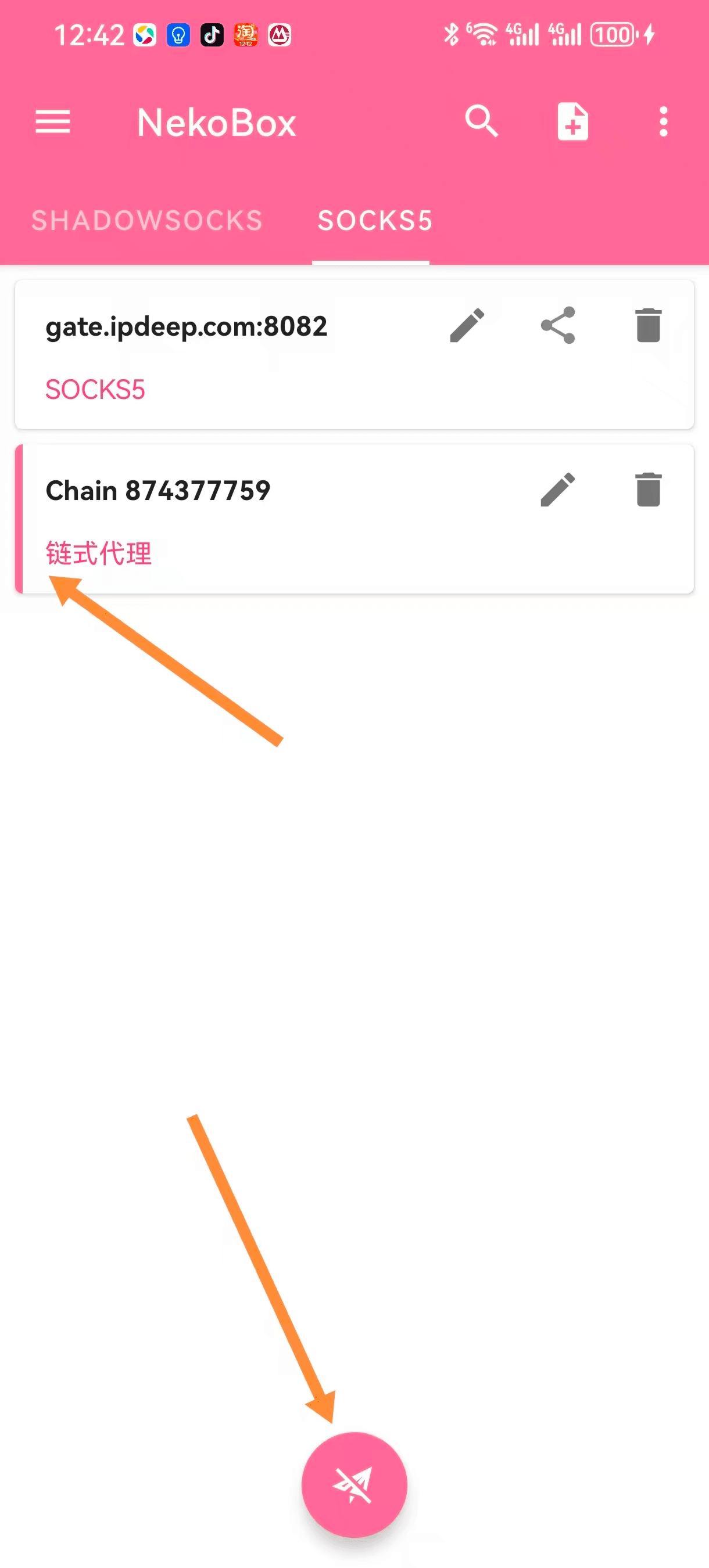选择链式代理