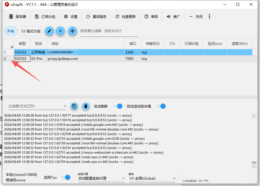选中添加的目标节点如标签2窗口,利用快捷键复制一下Ctrl+C