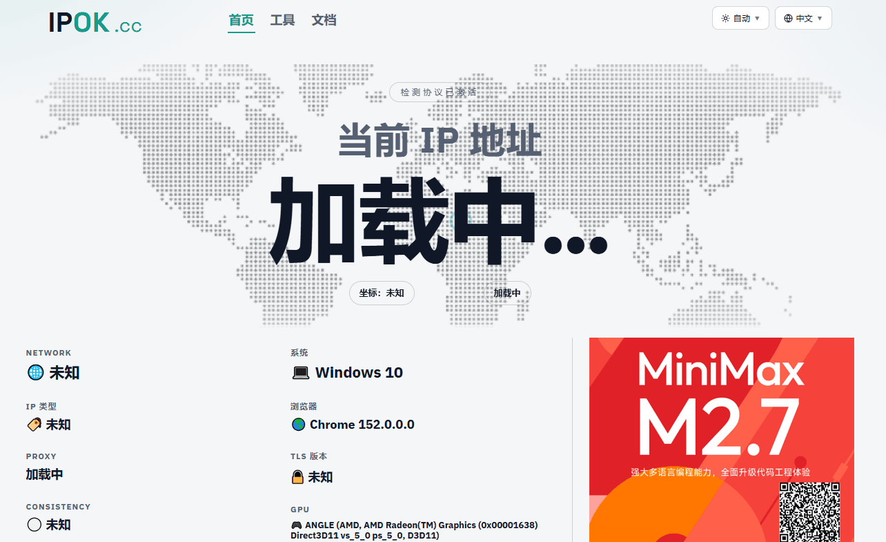 IPOK首頁.png