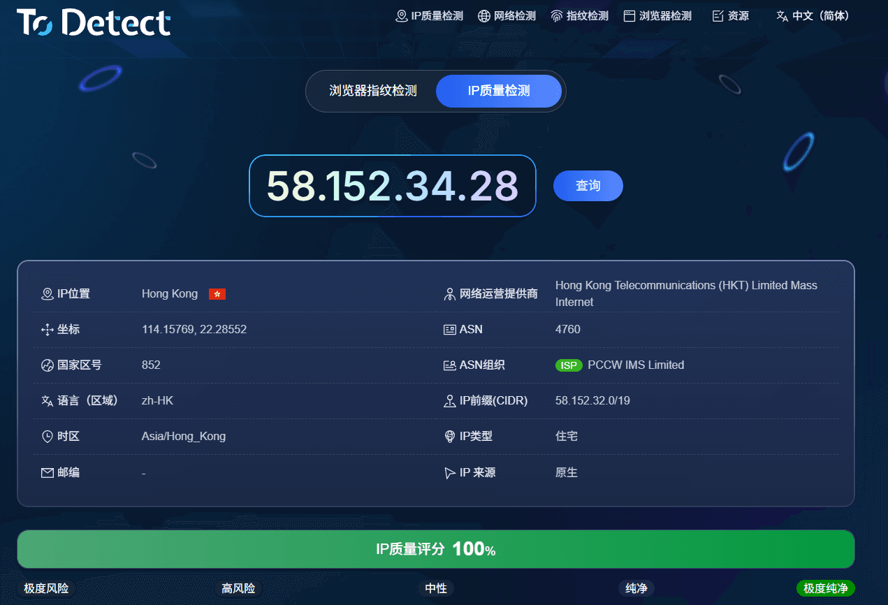 IP查询极度纯净.png