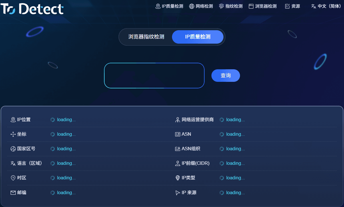 IP查询.png