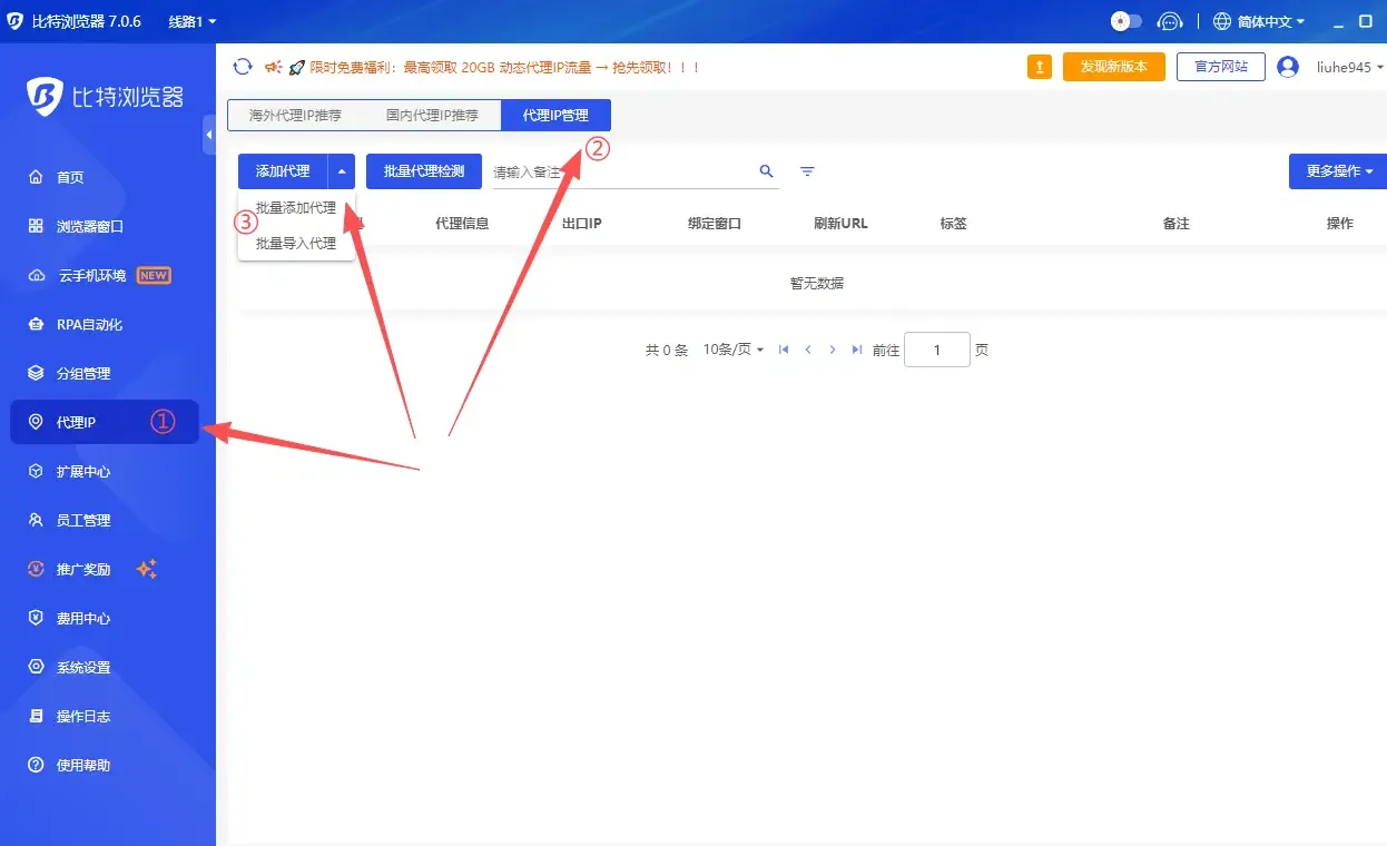 批量IP添加111.webp