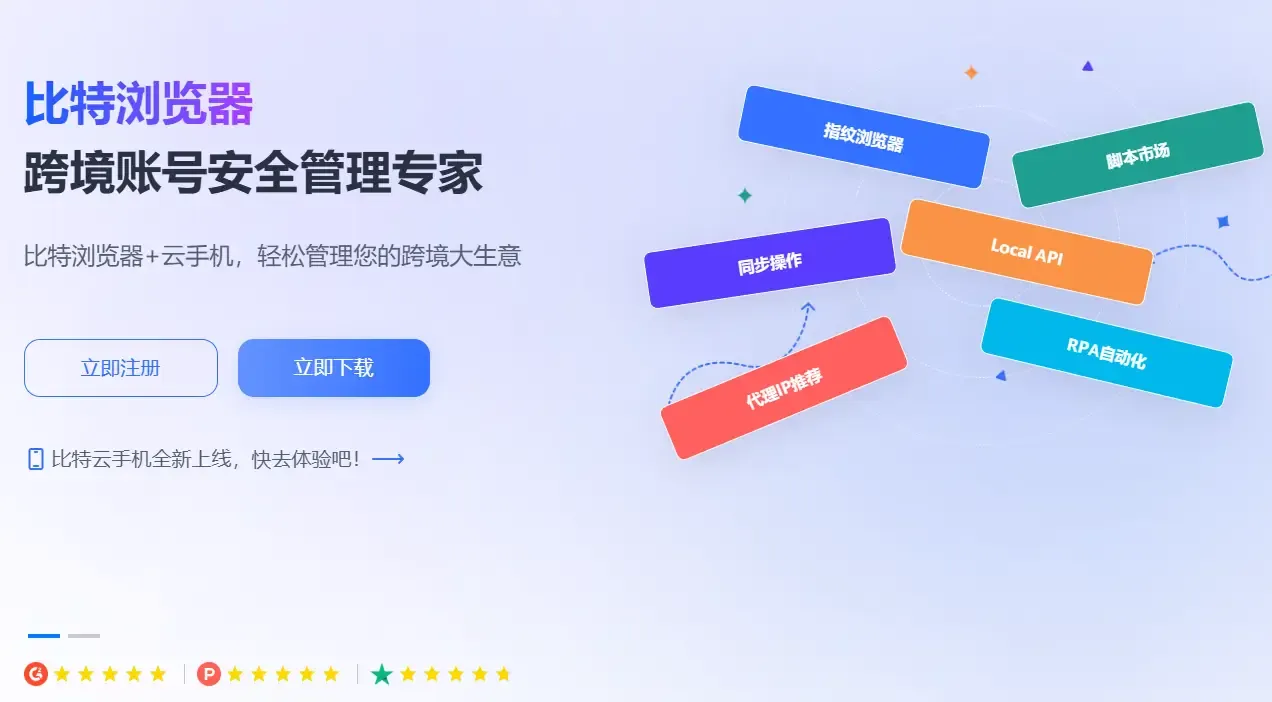 比特浏览器.webp