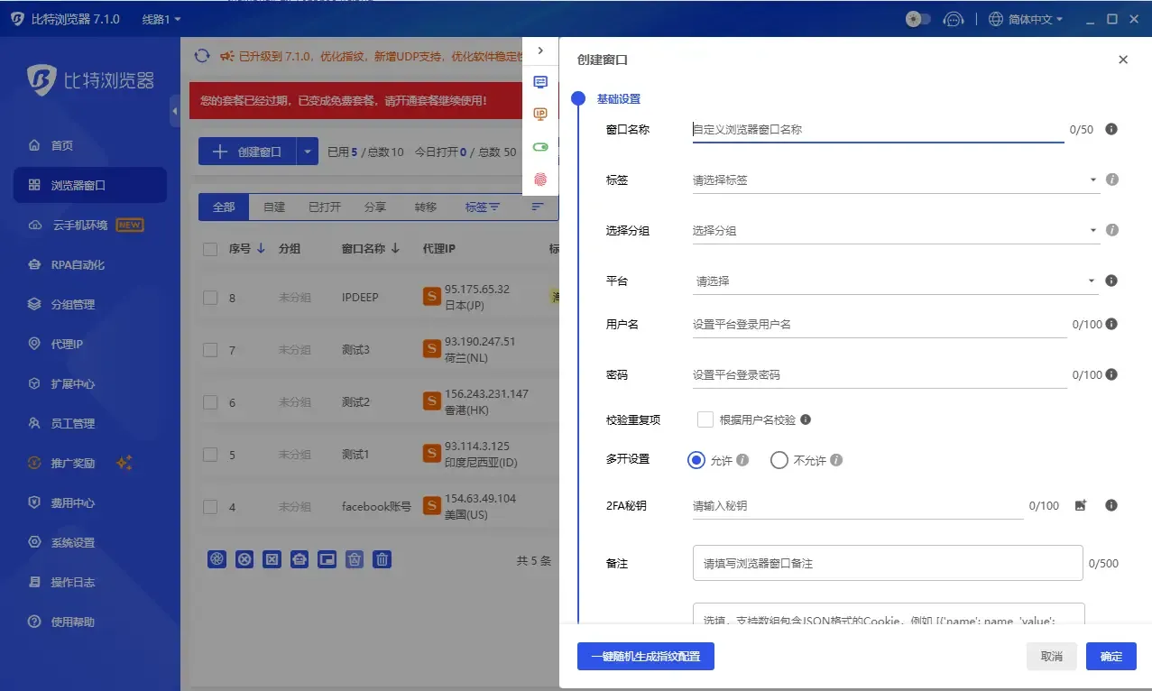 BitBrowser