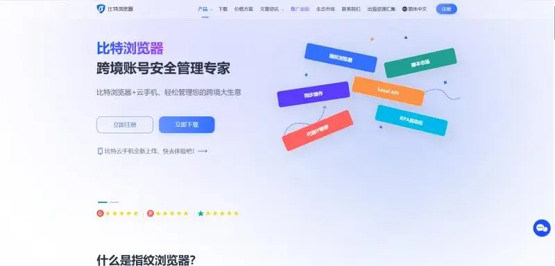 比特瀏覽器