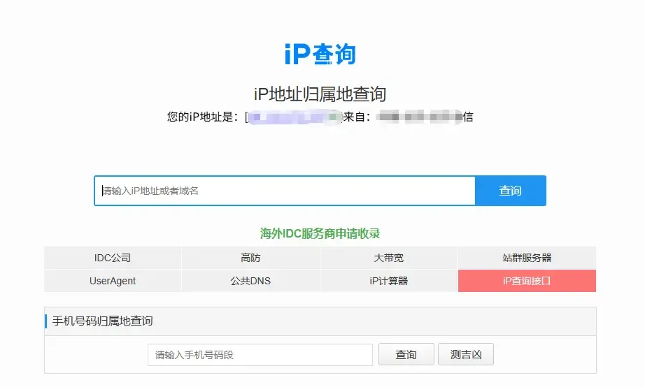 ip138.webp