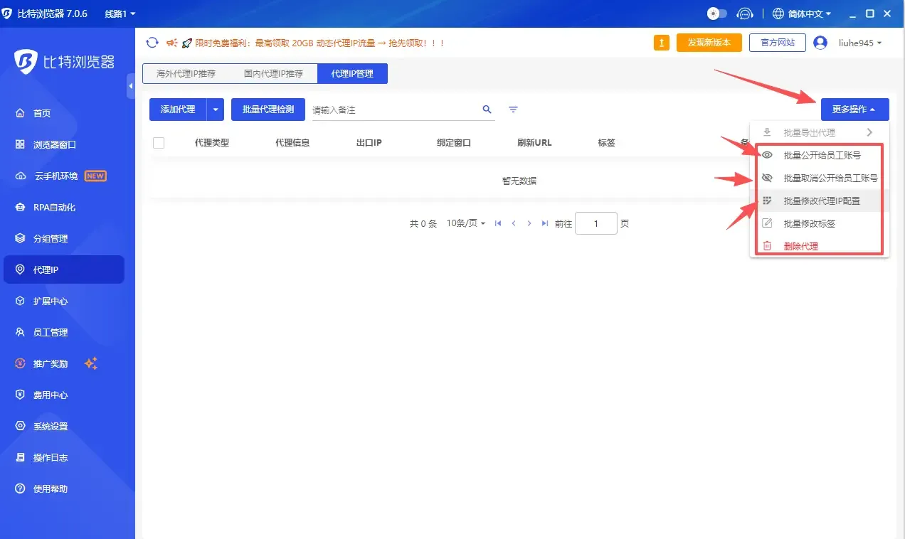 批量ip添加444.webp