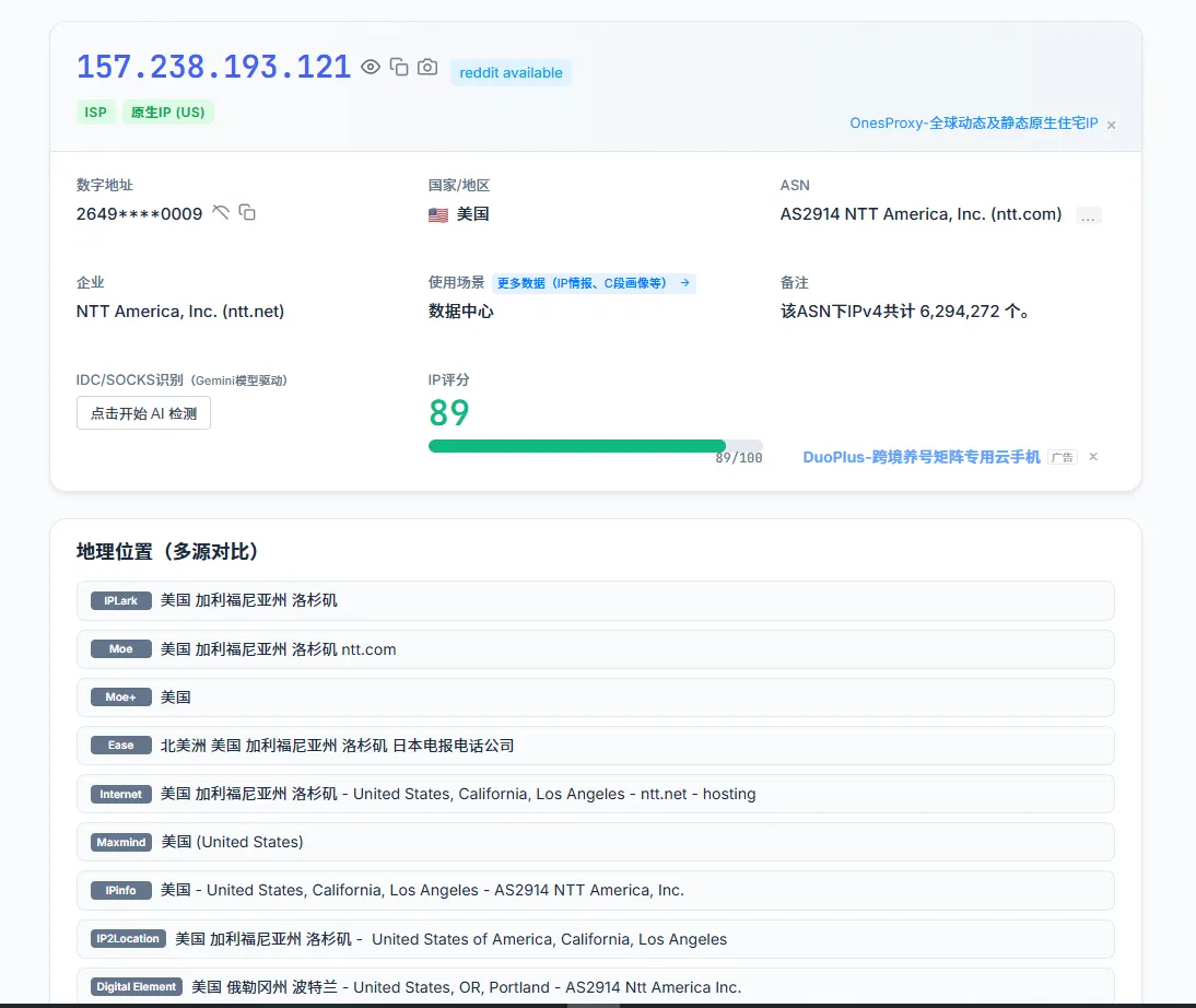 IPlark —— 简洁型IP检测平台