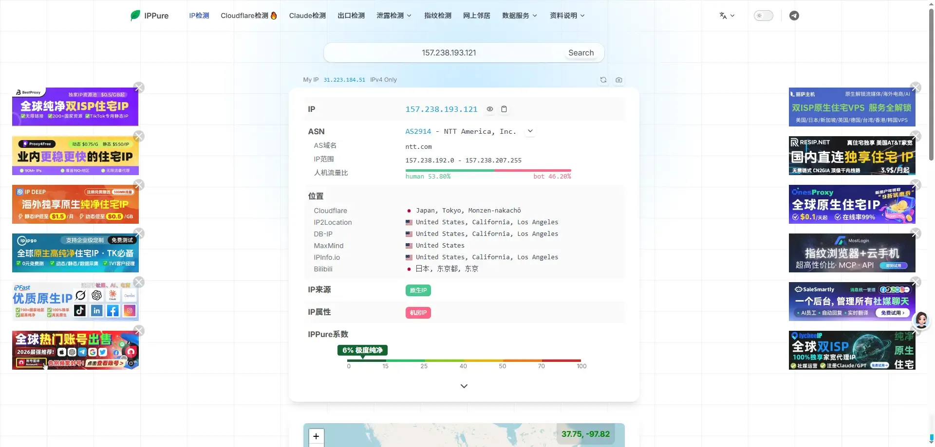 IPPure —— 专注IP纯净度分析