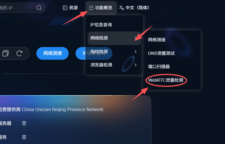 rtc中文入口.png