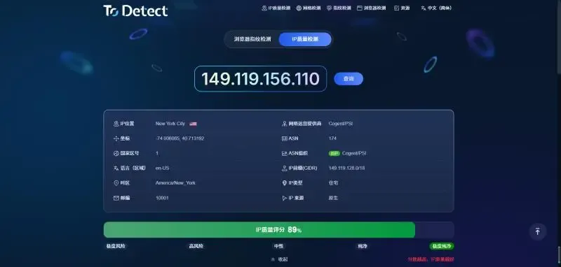IP檢測網站