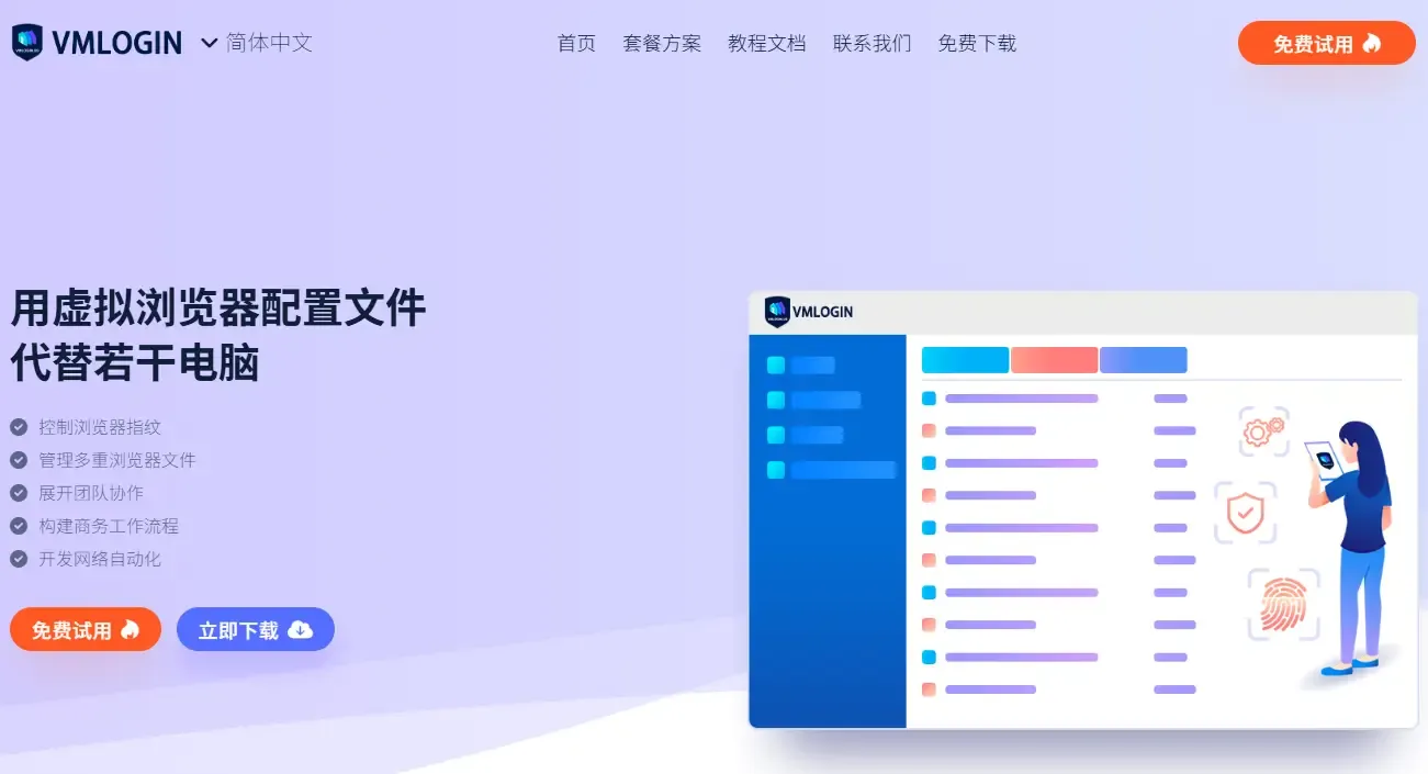 vmlogin中文.webp
