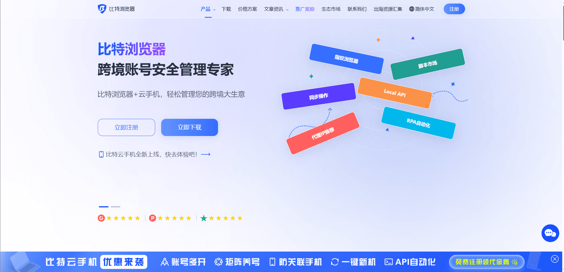 进入比特浏览器官网